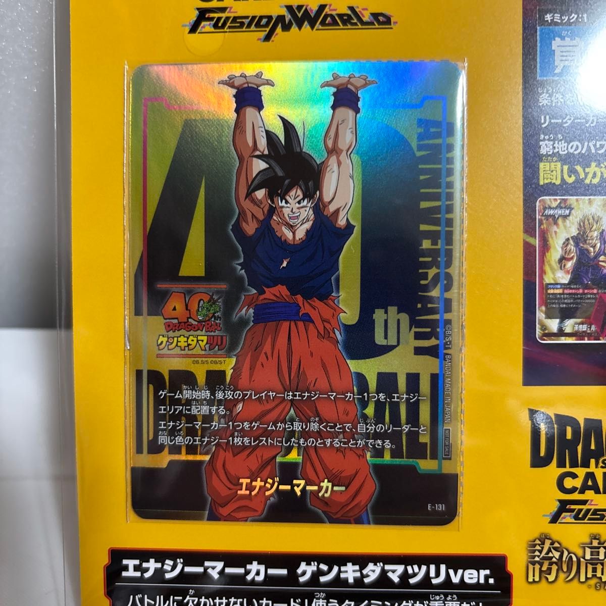 新品 ゲンキダマツリ 来場記念品 入場特典 セット ドラゴンボール 40