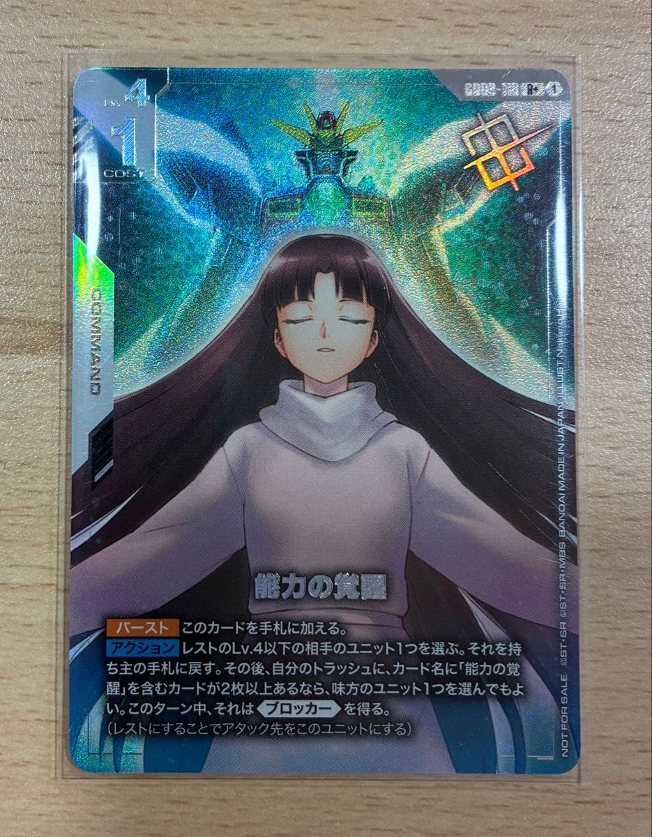 能力の覚醒 R+ 優勝者パック03 パラレル ガンダムカードゲーム｜Yahoo