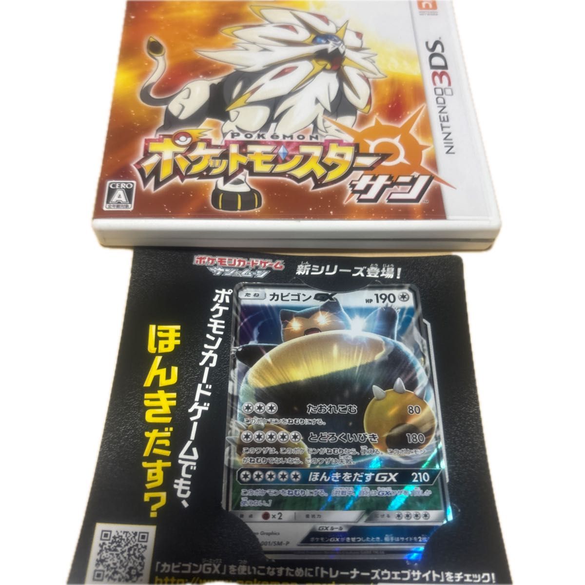 3DS】 ポケットモンスター サン カビゴン GX セット｜Yahoo!フリマ（旧