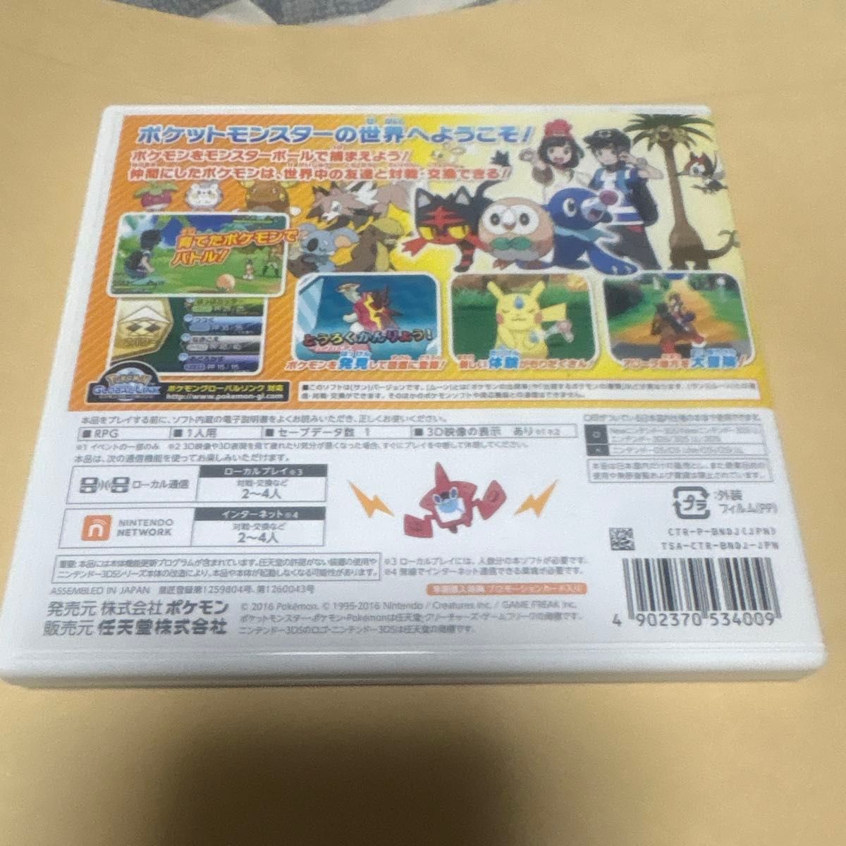 3DS】 ポケットモンスター サン カビゴン GX セット｜Yahoo!フリマ（旧