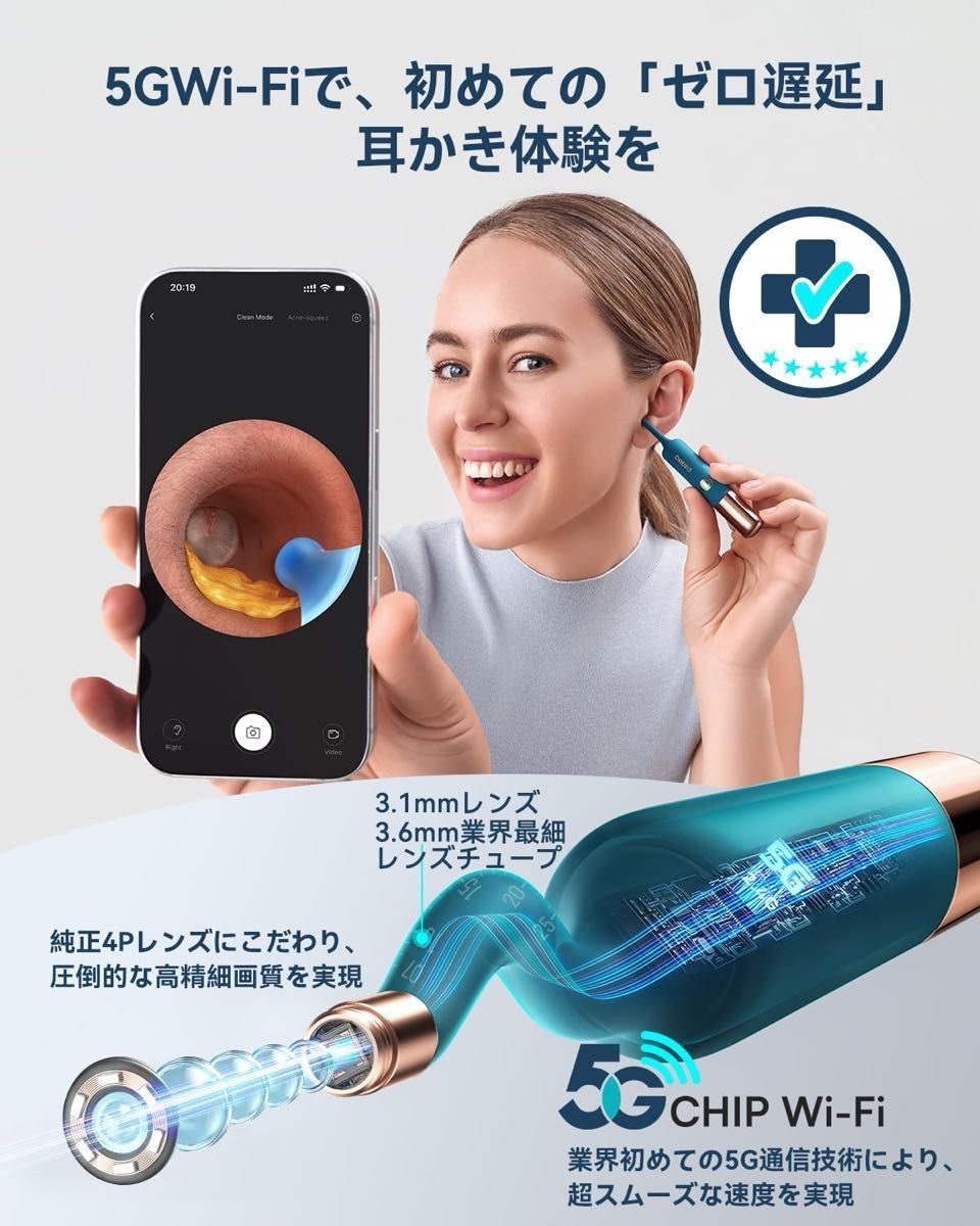 耳かき カメラ付き 業界初の5GWi-Fiでゼロ遅延＆3 1mm極細レンズ 防水