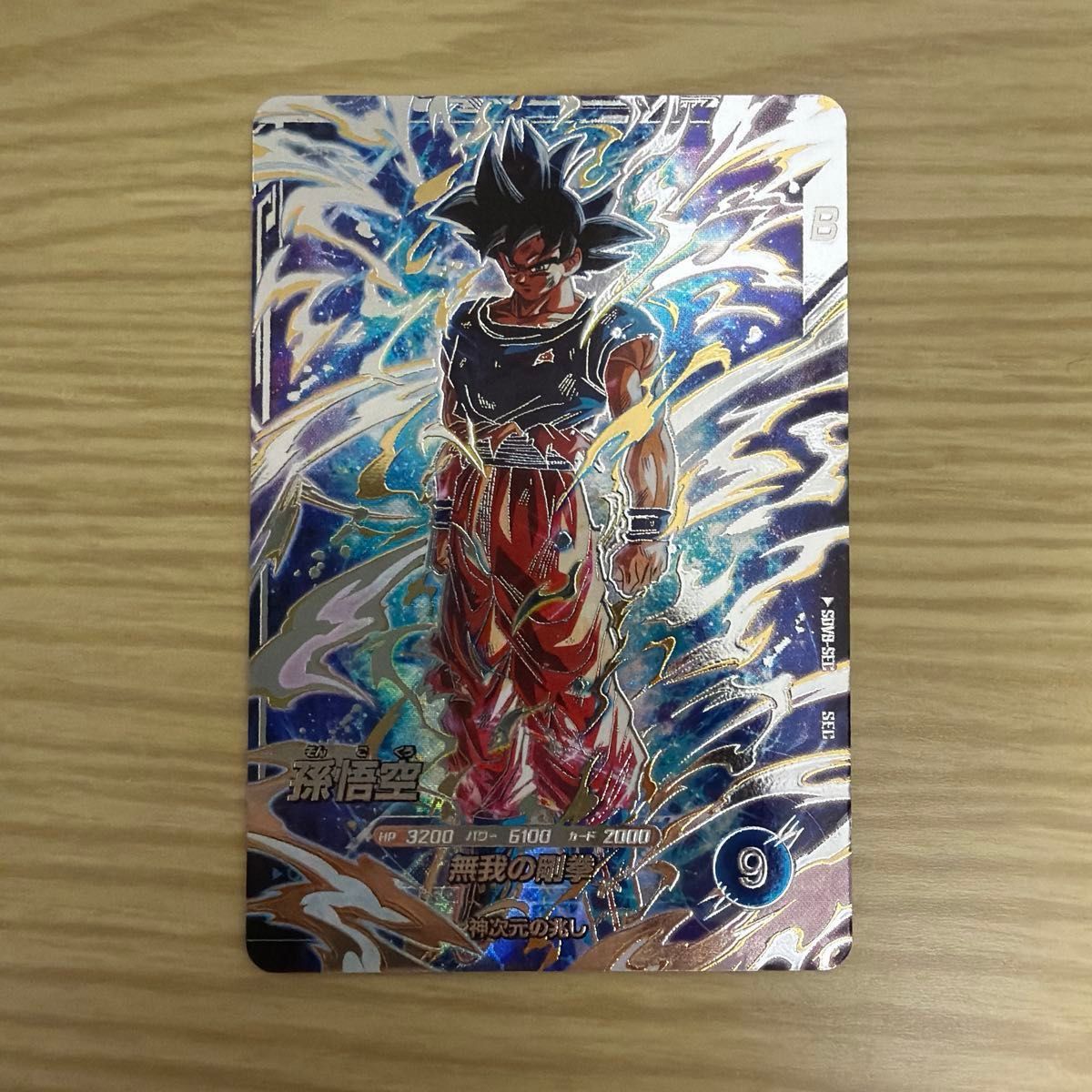 ドラゴンボールスーパーダイバーズ 8弾 SDV8-SEC 孫悟空｜Yahoo!フリマ