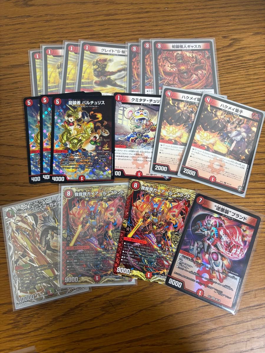 ち*ゅ様 デュエルマスターズ 赤単レッドアウト デッキ アドバンス 微高