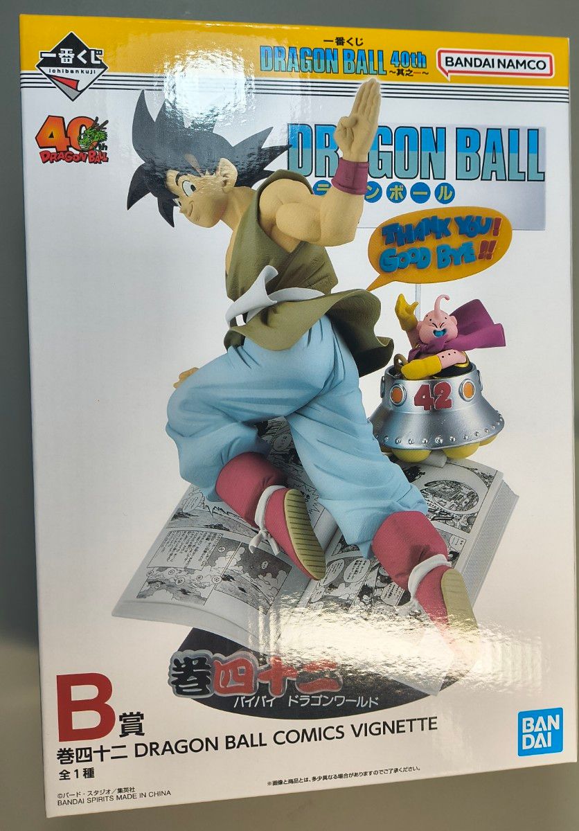 一番くじドラゴンボール40th其の二 A賞、B賞、C賞、ラストワン