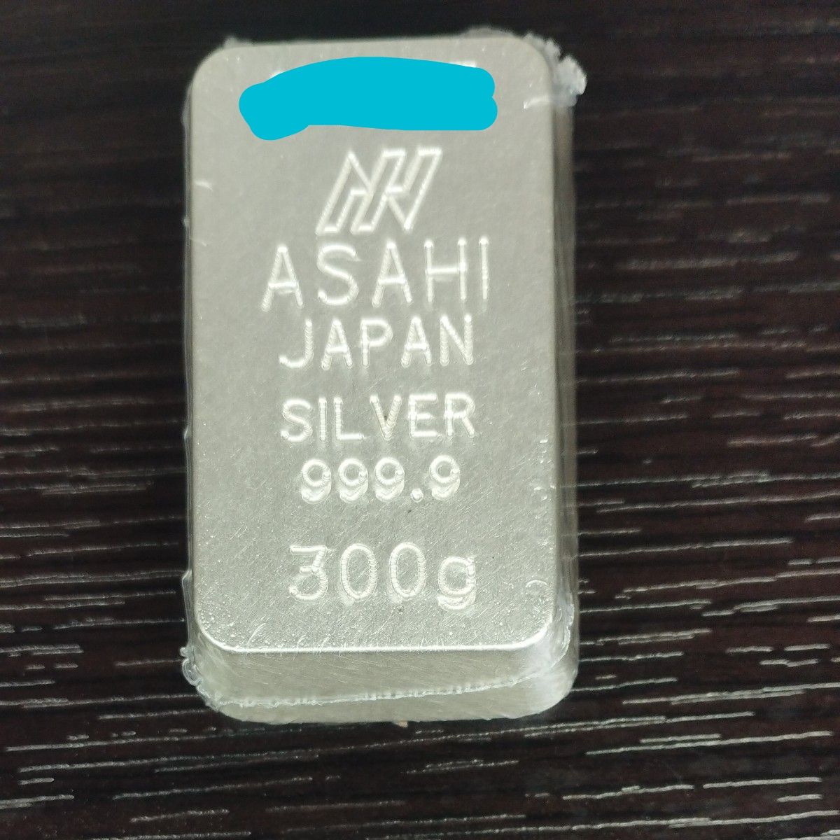 純銀 インゴット300g アサヒメタルファイン バーASAHI シルバー