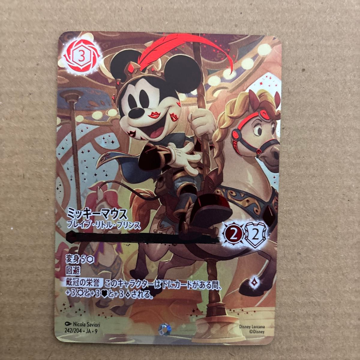 ロルカナ ミッキーマウス ブレイブ・リトル・プリンス アイコニック