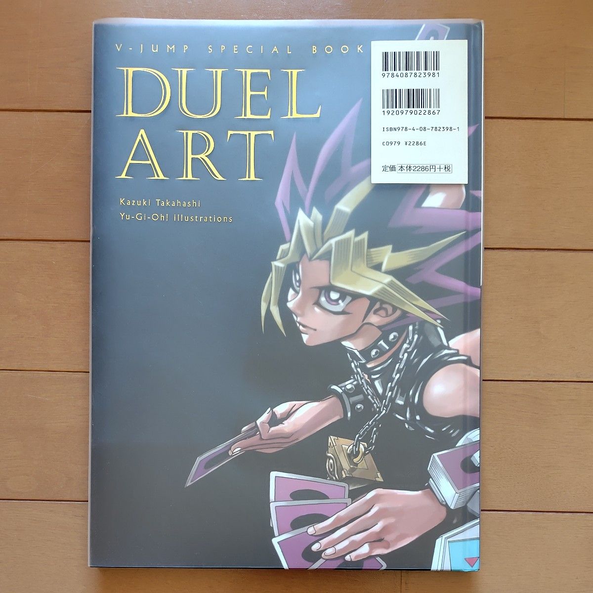 DUEL ART 高橋和希 イラスト集 遊戯王 初版 遊戯王イラスト集｜Yahoo