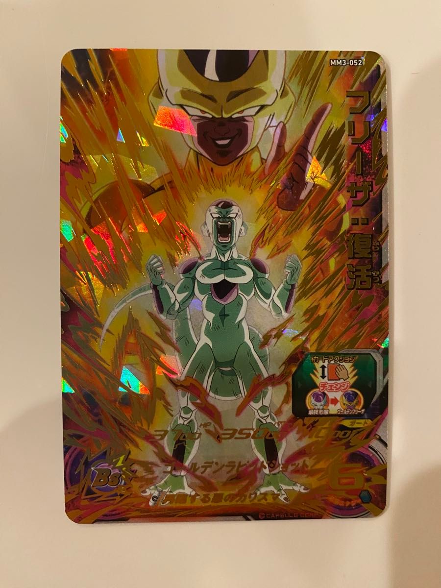 MM3-SEC ベジータ 孫悟空 MM3-052 フリーザ：復活 MM3-SEC ベジータ