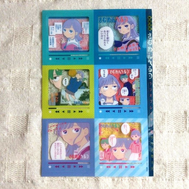 週刊少年ジャンプ 特別付録 さむわんへるつ クリアカード｜Yahoo