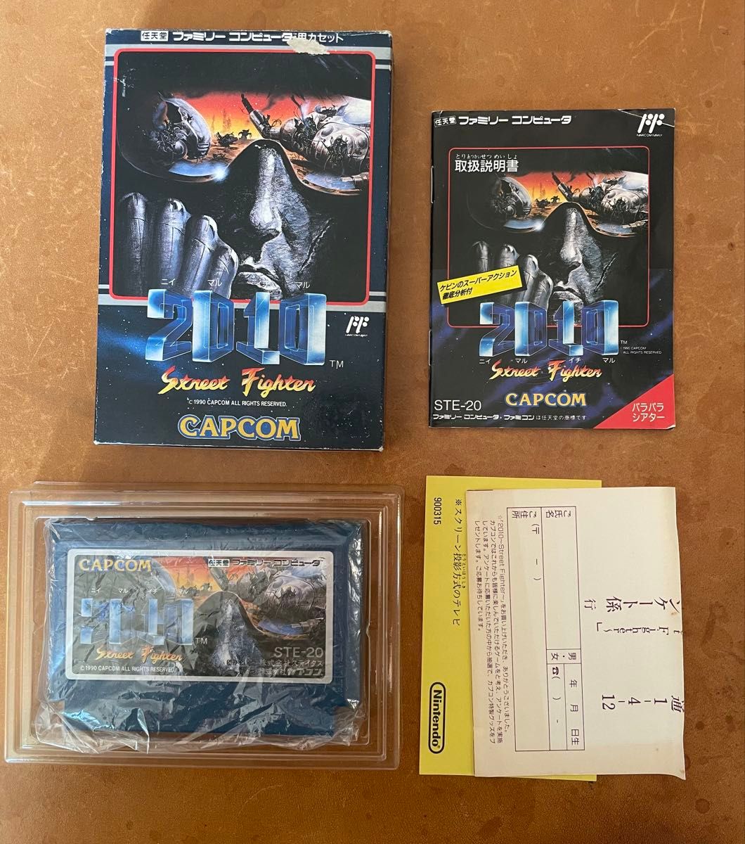 FC ファミコン 2010ストリートファイター｜Yahoo!フリマ（旧PayPayフリマ）