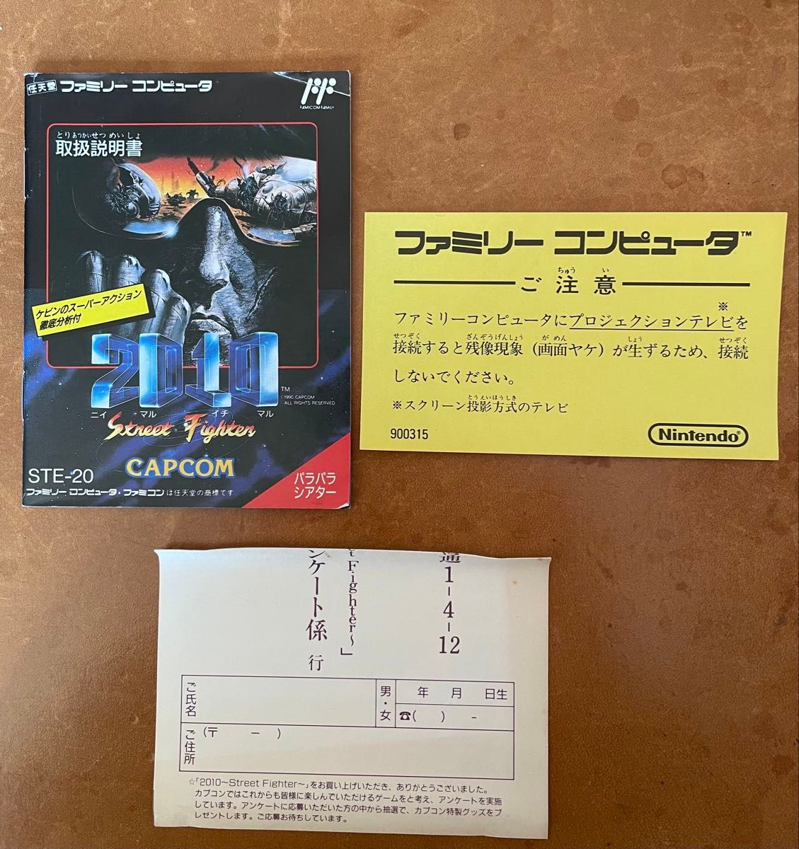 FC ファミコン 2010ストリートファイター｜Yahoo!フリマ（旧PayPayフリマ）