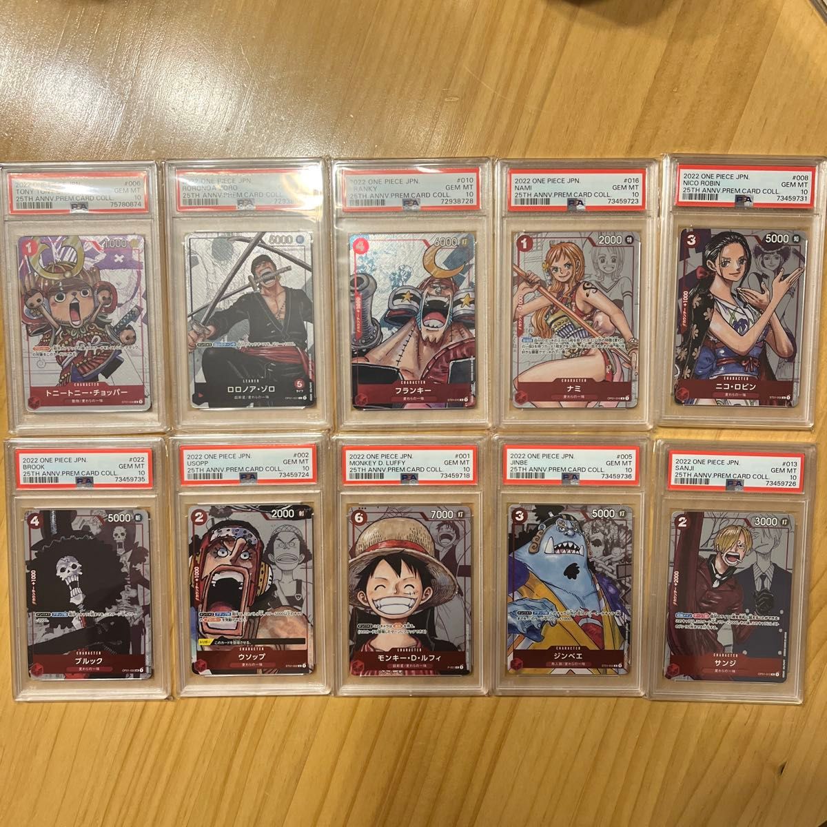 PSA10 ワンピースカード プレミアムカードコレクション 25周年