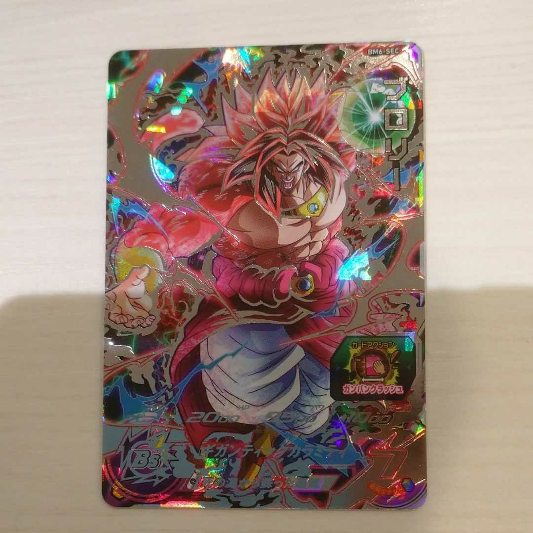 スーパードラゴンボールヒーローズ ブロリー bm6-sec｜Yahoo!フリマ