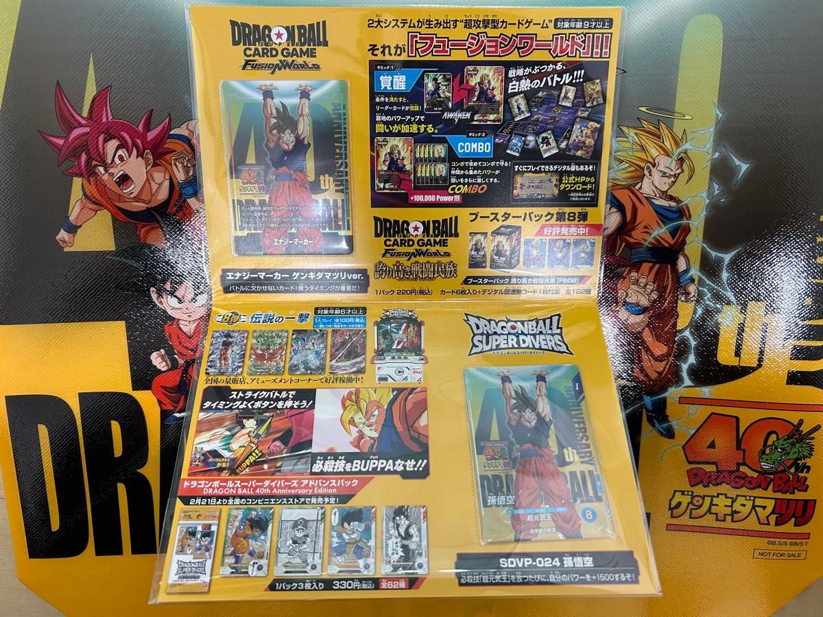 ドラゴンボール 40周年 ゲンキダマツリ 入場特典｜Yahoo!フリマ（旧