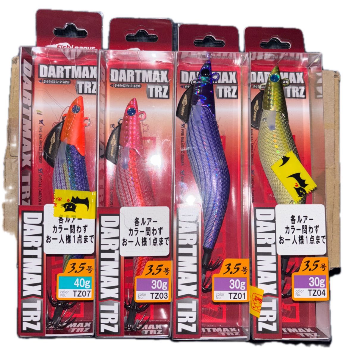 ダートマックスtrzとダートマックスtrの5個セット｜Yahoo!フリマ（旧