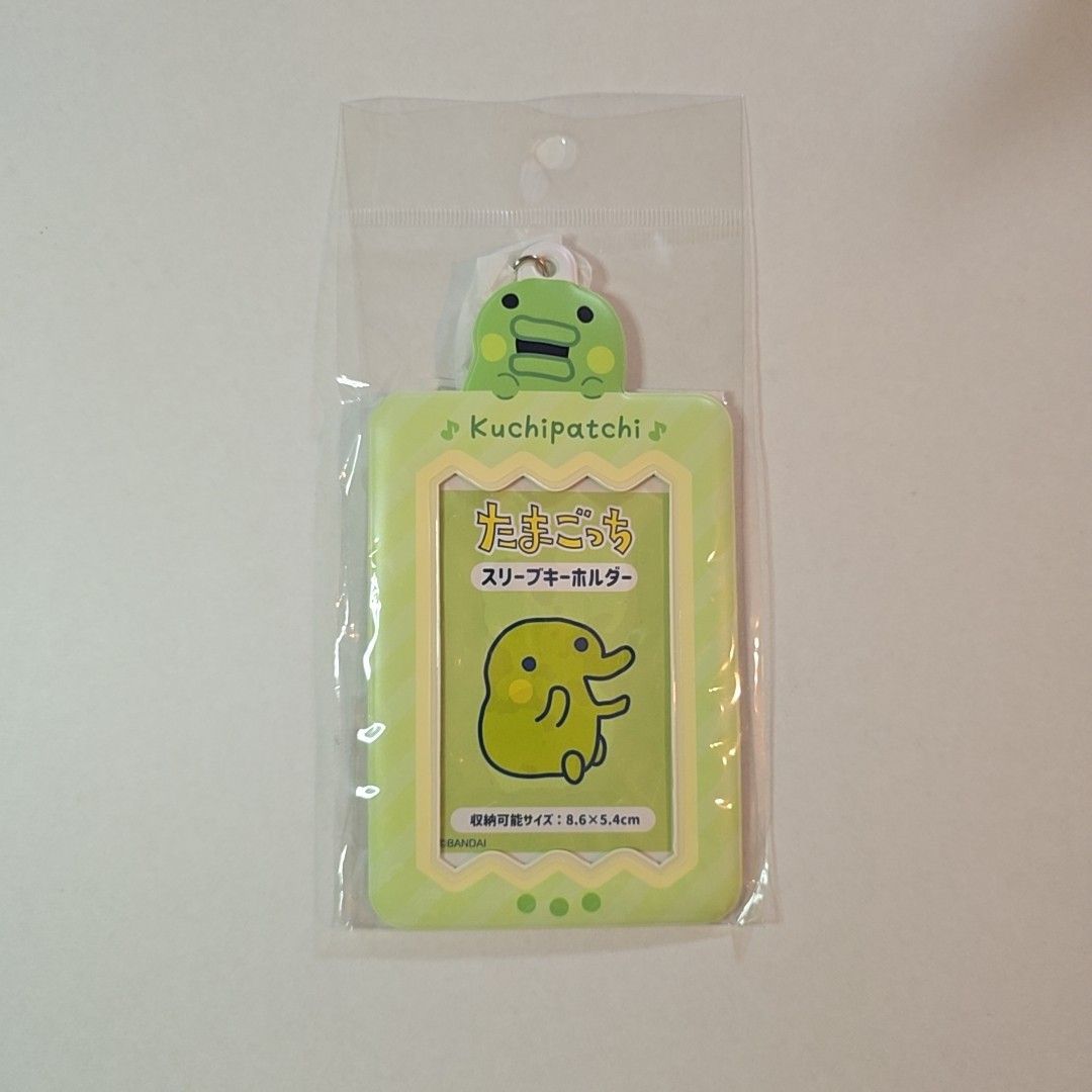 くちぱっち たまごっち スリーブ キーホルダー トレカ ケース