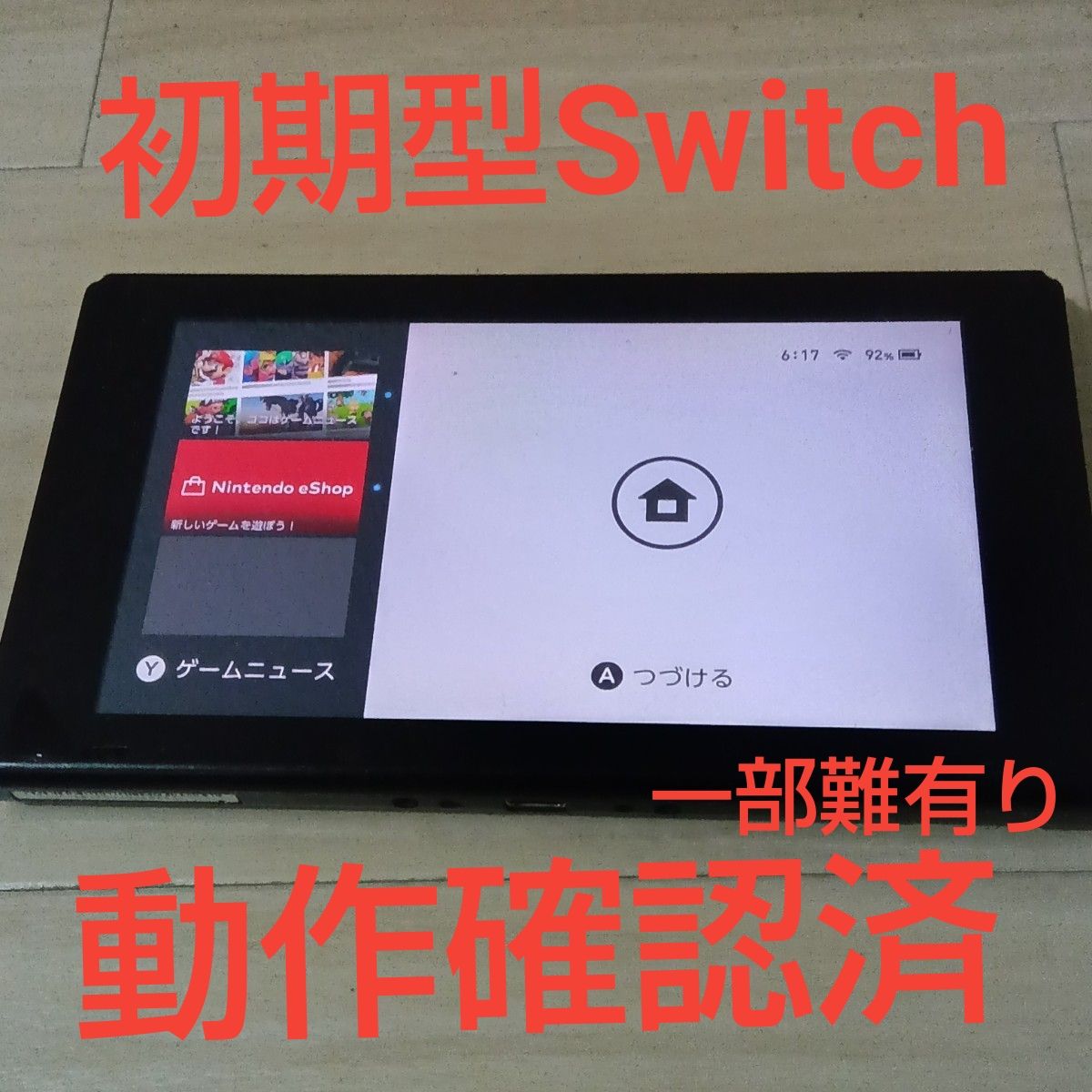 Nintendo switch 初期型2018年製スイッチ 本体のみ｜Yahoo!フリマ（旧