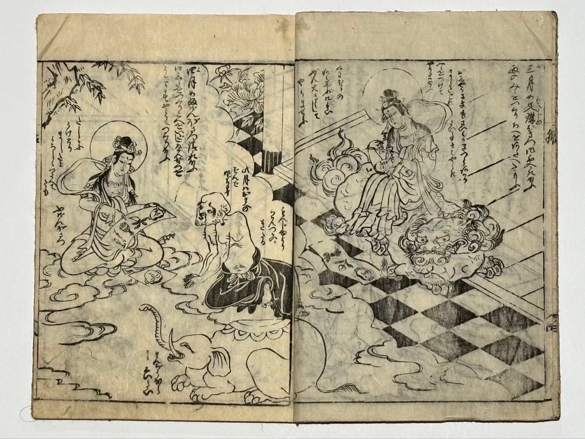 懐胎誕生楽」草双紙 江戸時代後期刊 5丁 1冊|和本 読物 江戸時代