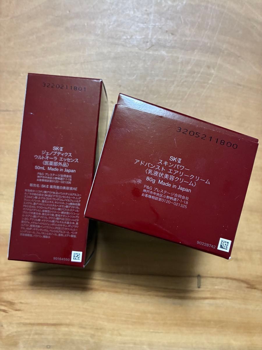 SK-II ウルトラオーラエッセンス・エアリークリーム 2点セット｜Yahoo