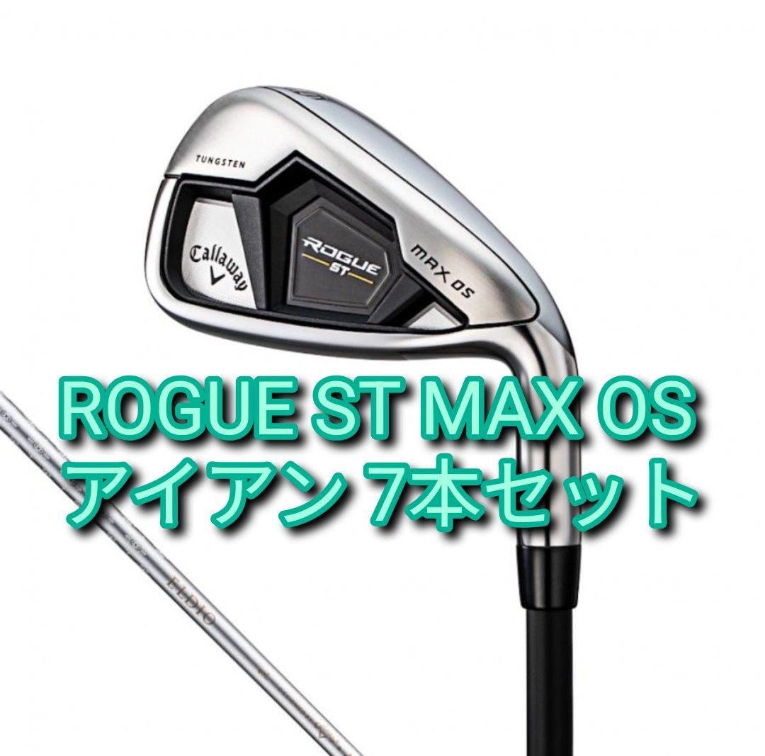 キャロウェイ レディース ROGUE ST MAX OS アイアン 7本セット ローグ
