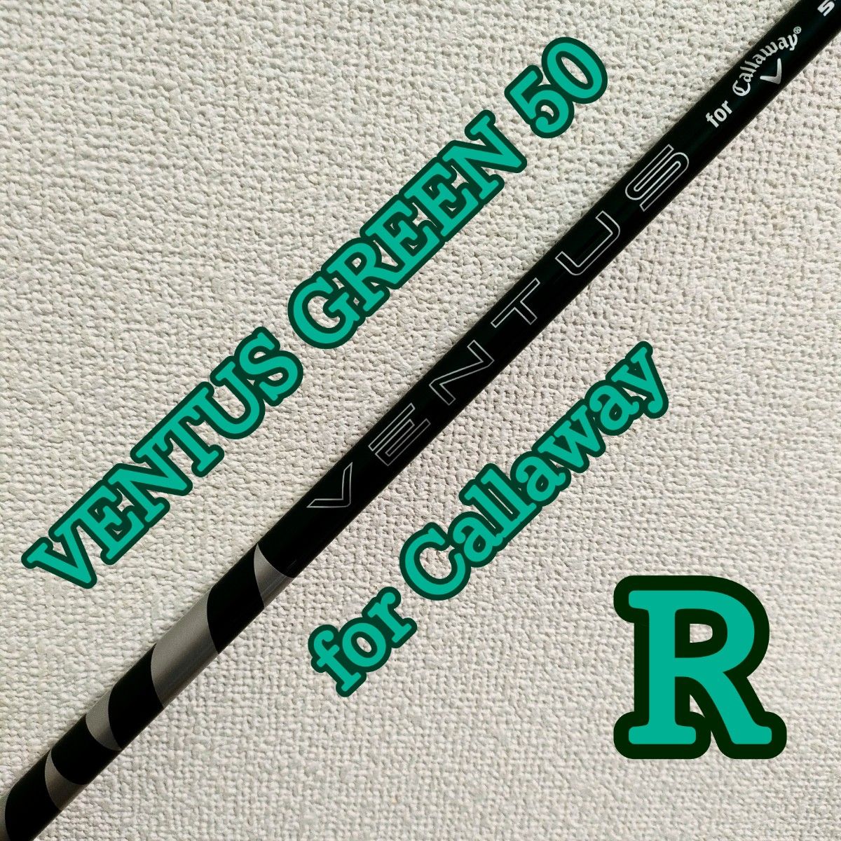 新品 VENTUS GREEN 50 for Callaway R シャフト ベンタスグリーン
