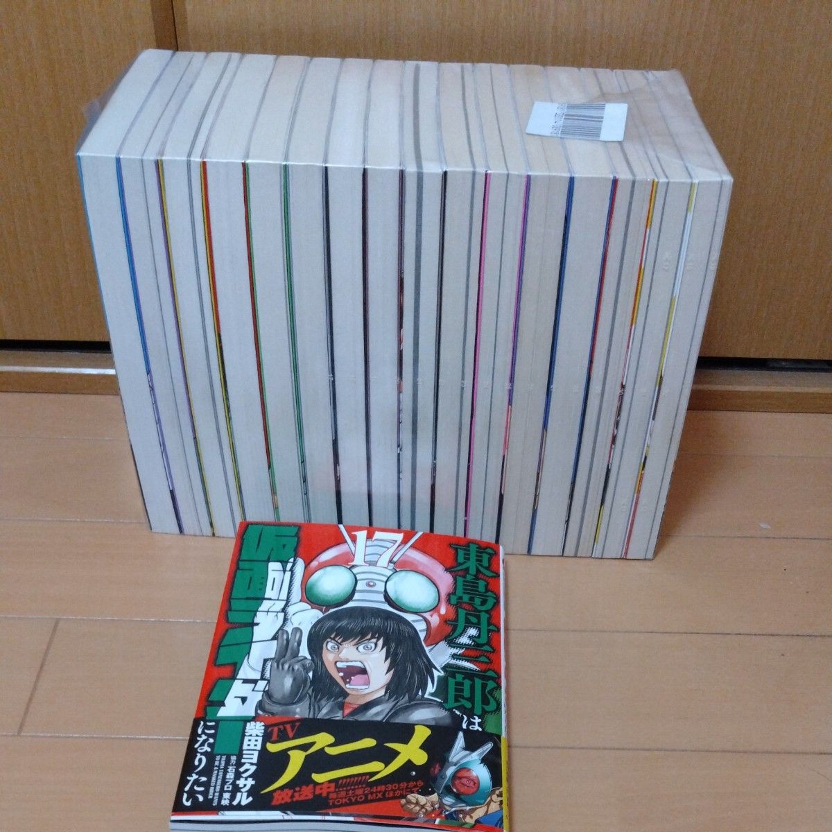 東島丹三郎は仮面ライダーになりたい 1-17巻 柴田ヨクサル 全巻 全巻