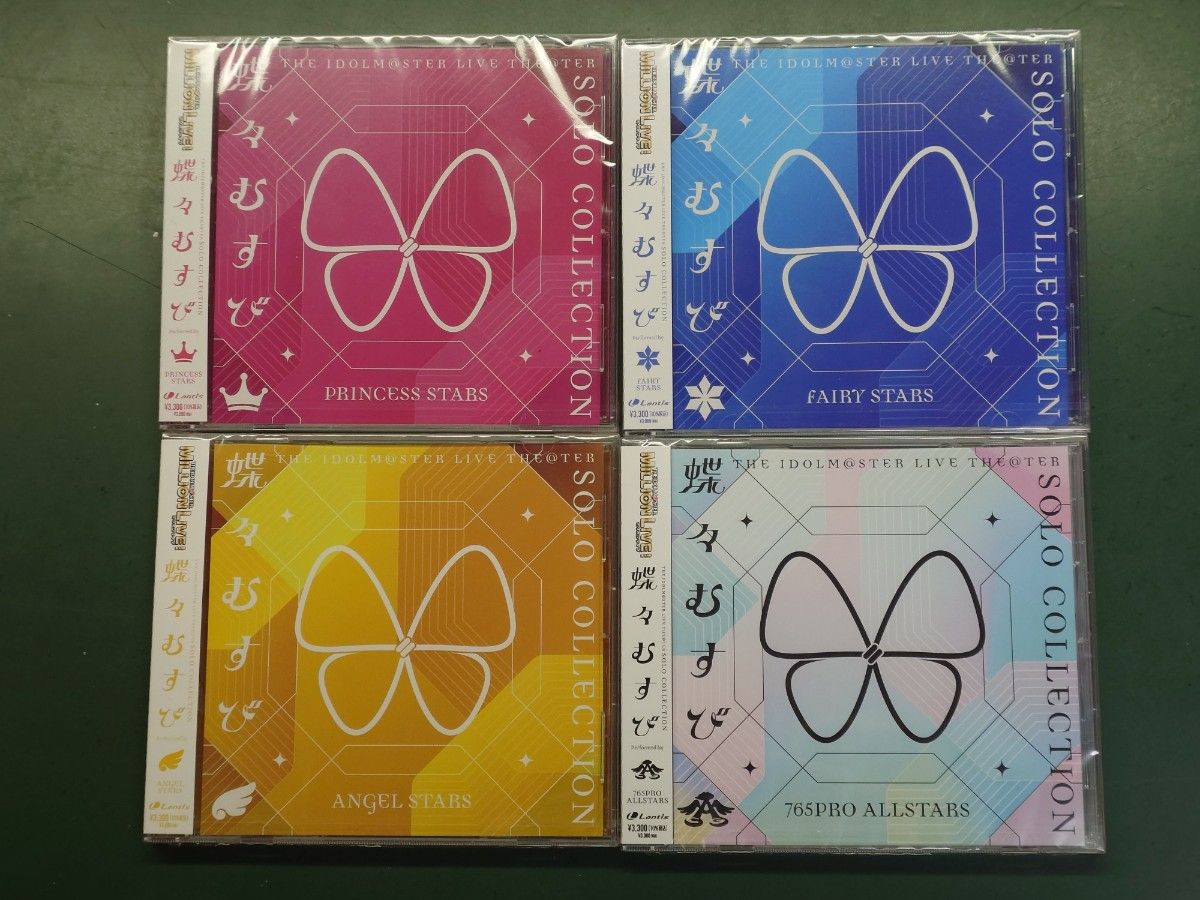 ミリオンライブ ソロコレ 「蝶々むすび」 4枚セット ミリオンライブ