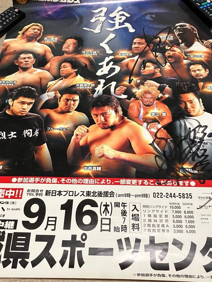新日本プロレス 興行ポスター 蝶野正洋 棚橋弘至 直筆サイン入り 超激