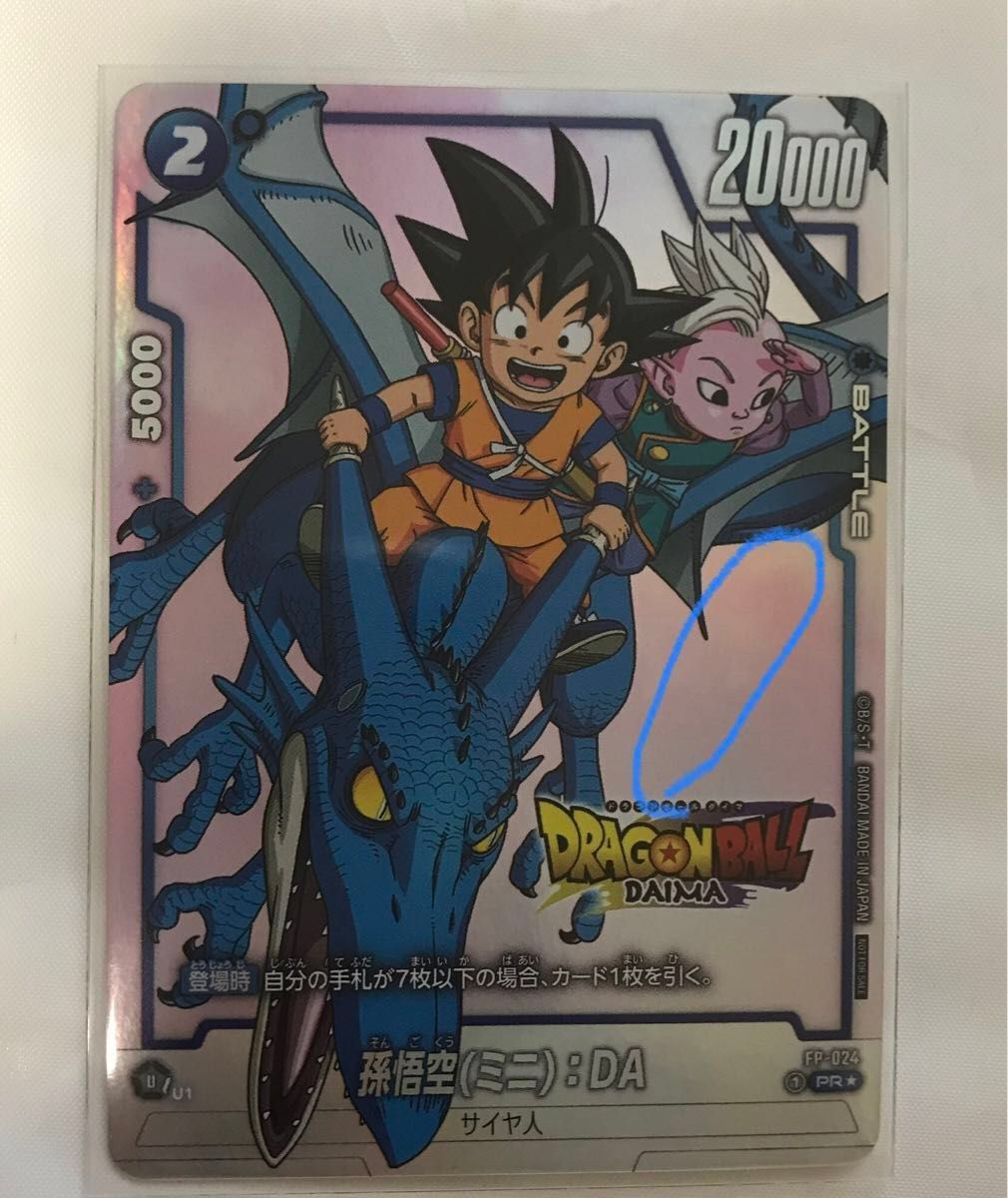 ドラゴンボール・40周年記念【ゲンキダマツリ】&【ダイマツリ】来場