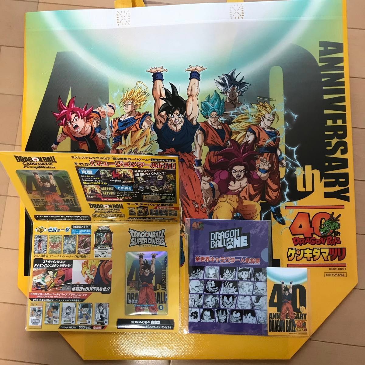 ドラゴンボール・40周年記念【ゲンキダマツリ】&【ダイマツリ】来場