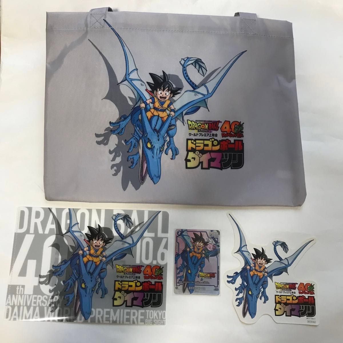 ドラゴンボール・40周年記念【ゲンキダマツリ】&【ダイマツリ】来場