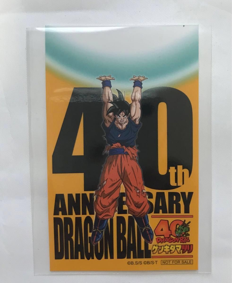 ドラゴンボール・40周年記念【ゲンキダマツリ】&【ダイマツリ】来場