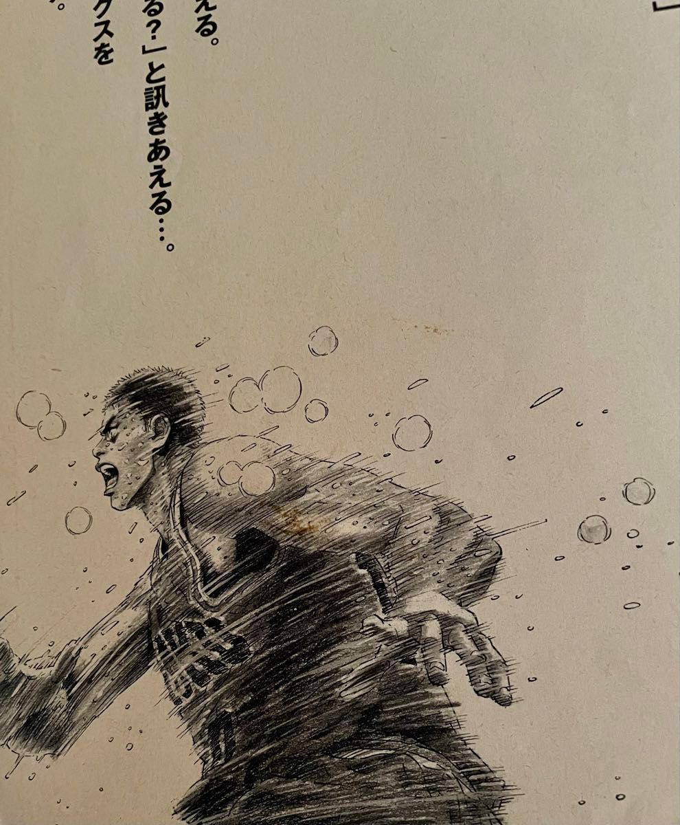 集英社 スラムダンク 消せない 情景 ポスター｜Yahoo!フリマ（旧PayPay