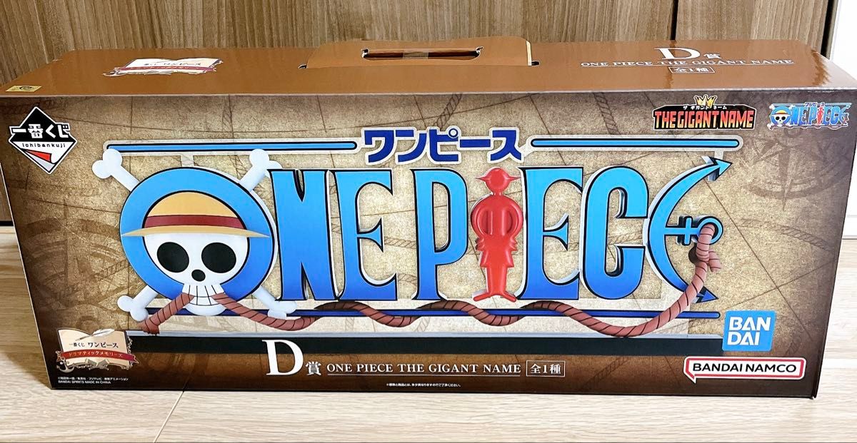 ワンピース 一番くじ D賞 ギガントネーム｜Yahoo!フリマ（旧PayPayフリマ）