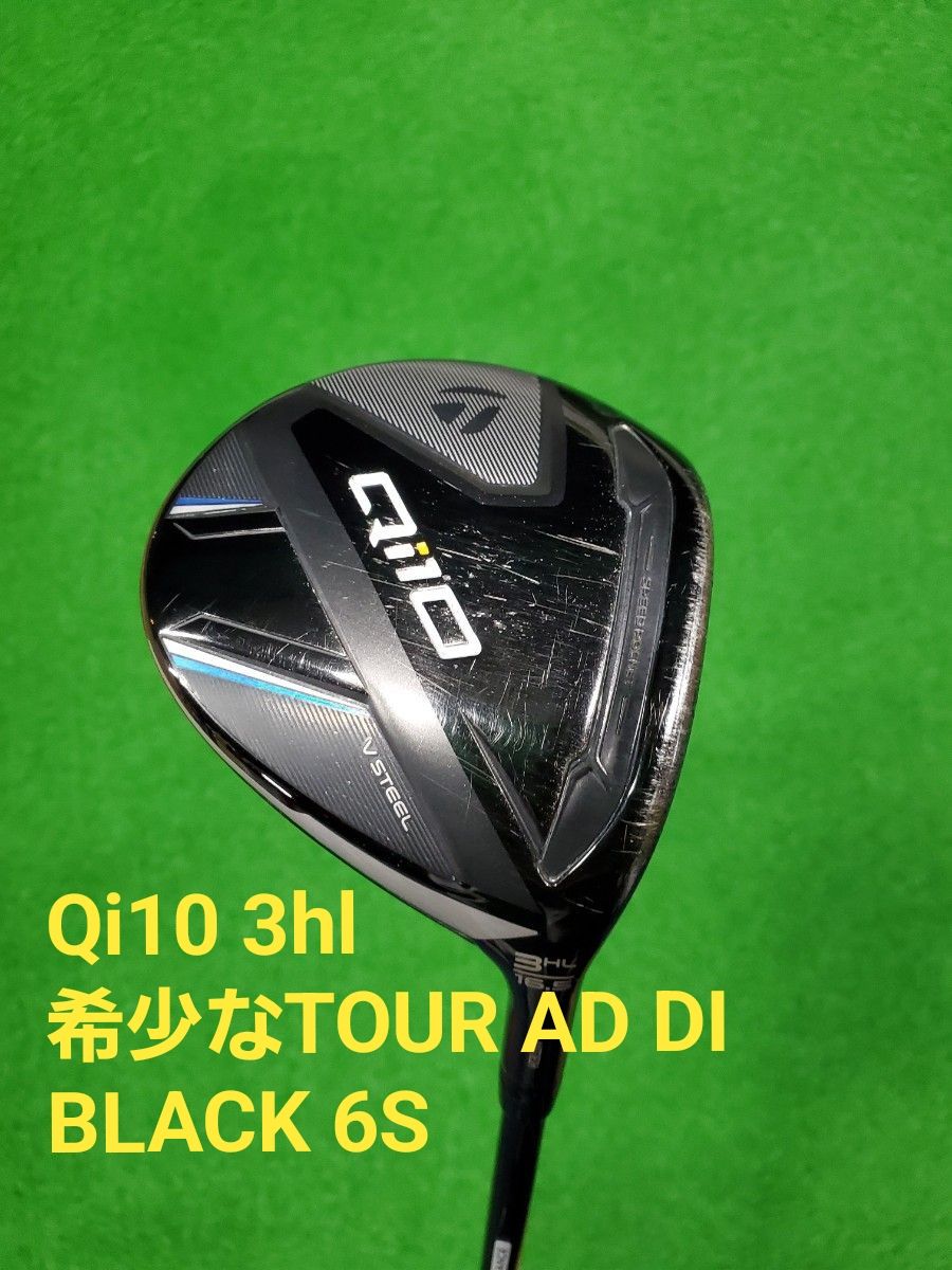 テーラーメイド Qi10 3HL/16 5度/ツアーAD DIブラック 6S｜Yahoo