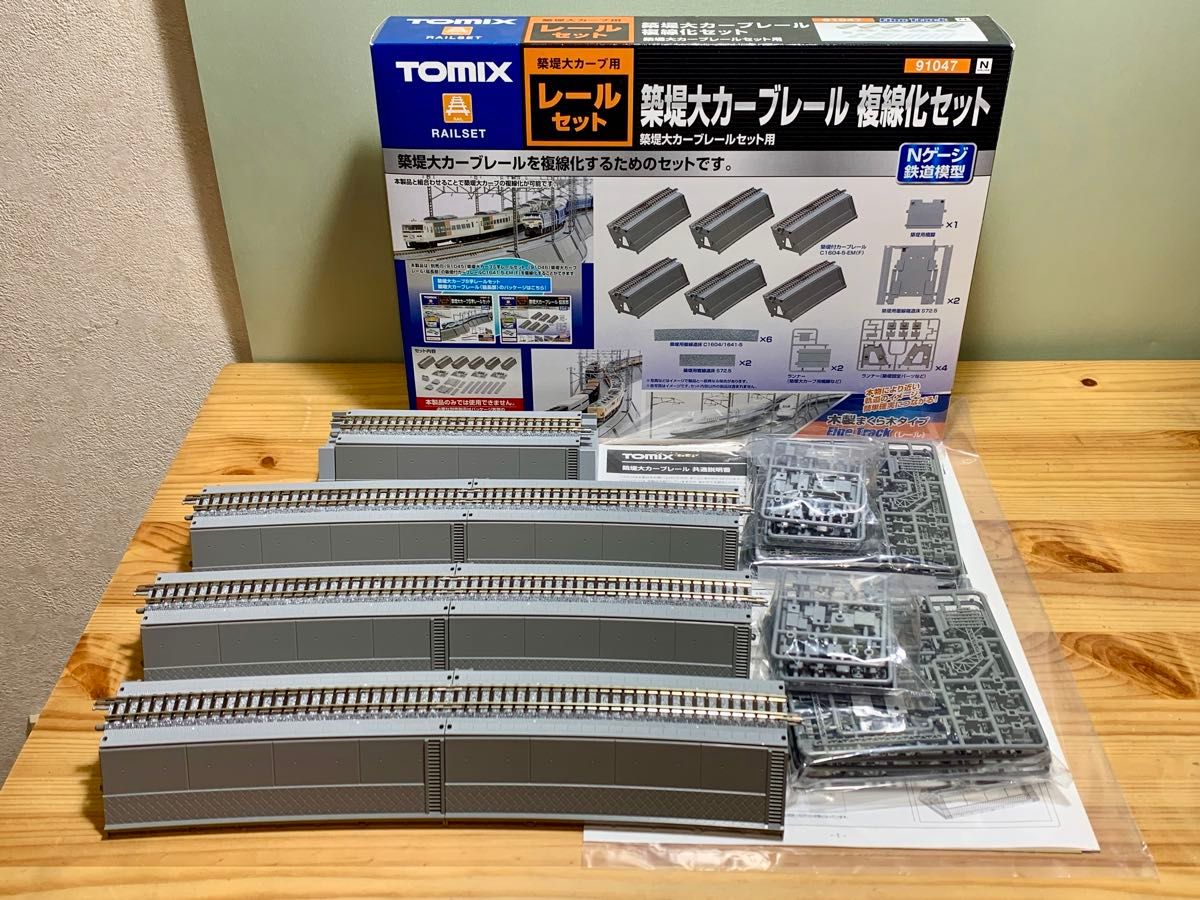 TOMIX 築堤大カーブS字レールセット 91045+築堤大カーブレール 複線化