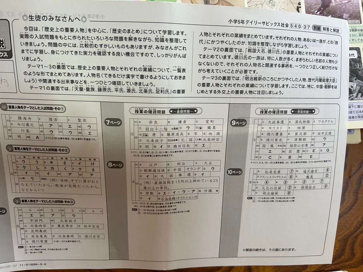 SAPIX 5年 社会 一年分 セットデイリーステップ デイリーチェック コア