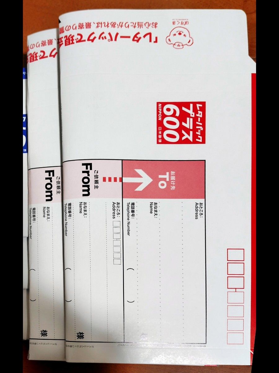 レターパックプラス（600円）（20部セット）｜郵便局のネットショップ