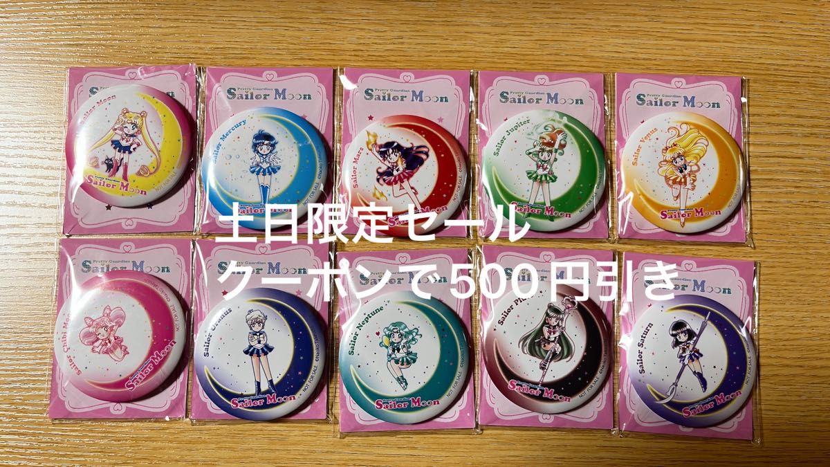 セブンイレブン限定 明治 美少女戦士セーラームーン 缶ミラー 全10種