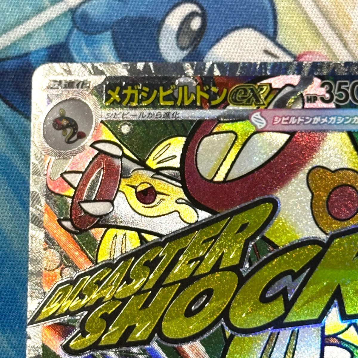 PSA10】ポケモンカード 中国語 箔押し エラー メガシビルドンex MA