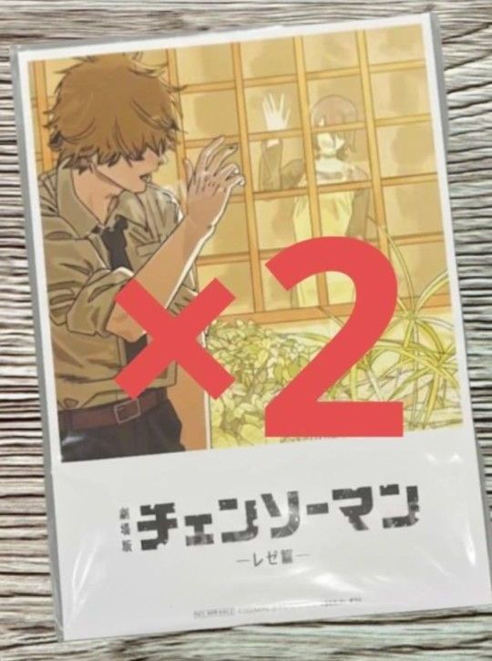 劇場版チェンソーマン レぜ篇 映画入場者特典第8弾 ビジュアルカード 2