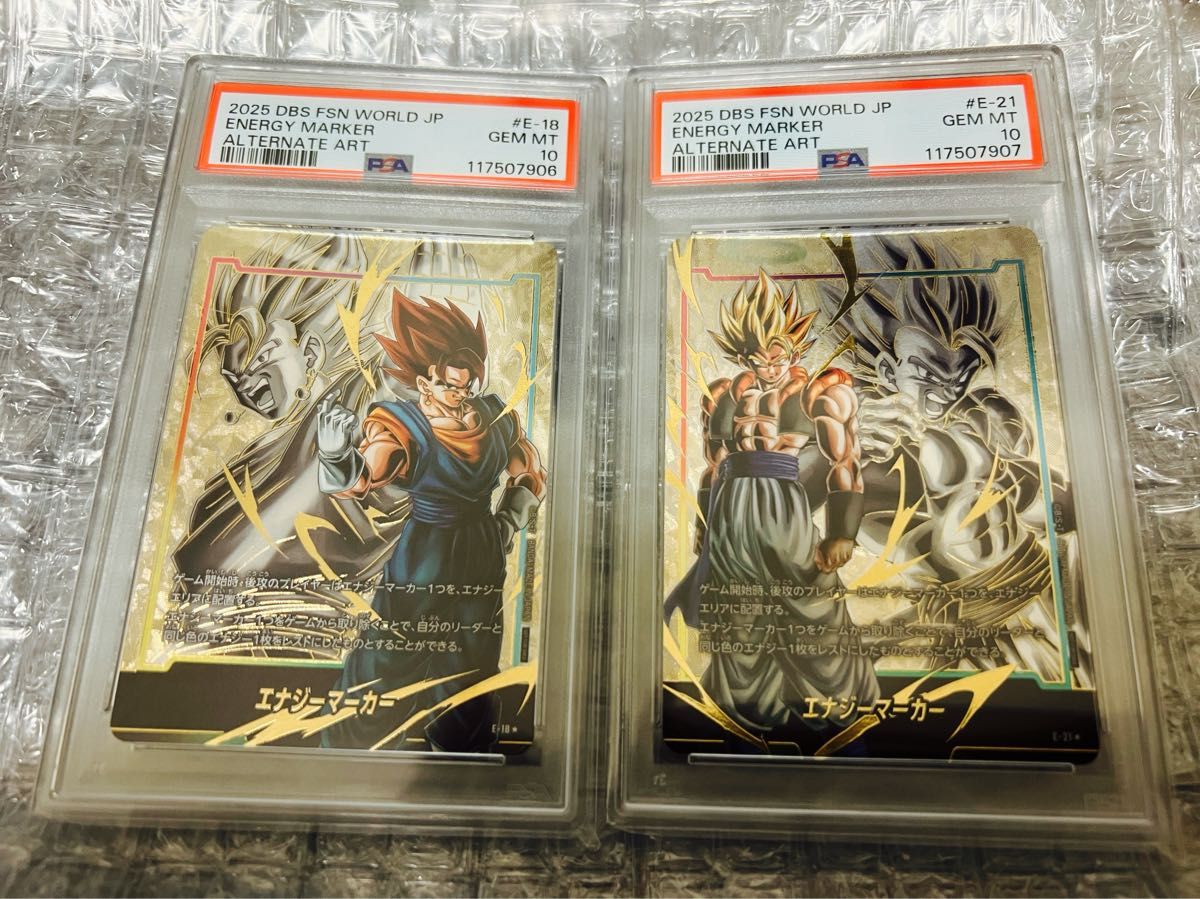 ドラゴンボール フュージョンワールド エナジーマーカー PSA10