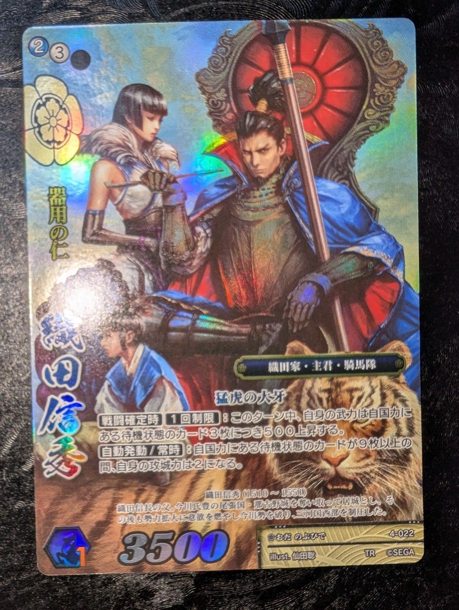 d*7様 【戦国大戦TCG】妙林尼(4-056[傾奇][CTR][PT]) ×各 d*7様 【戦国