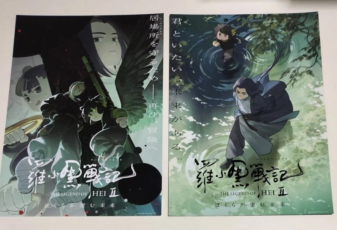 羅小黒戦記2 ロシャオヘイセンキ 入場者特典 9弾 特製チケット風カード