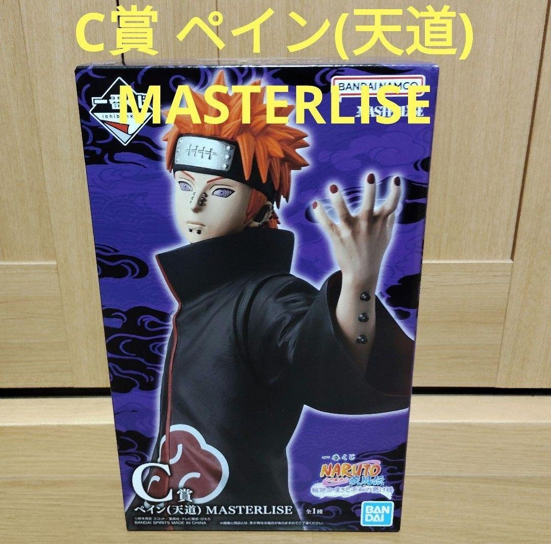 一番くじ NARUTO ナルト C賞 ペイン(天道) MASTERLISE)｜Yahoo!フリマ