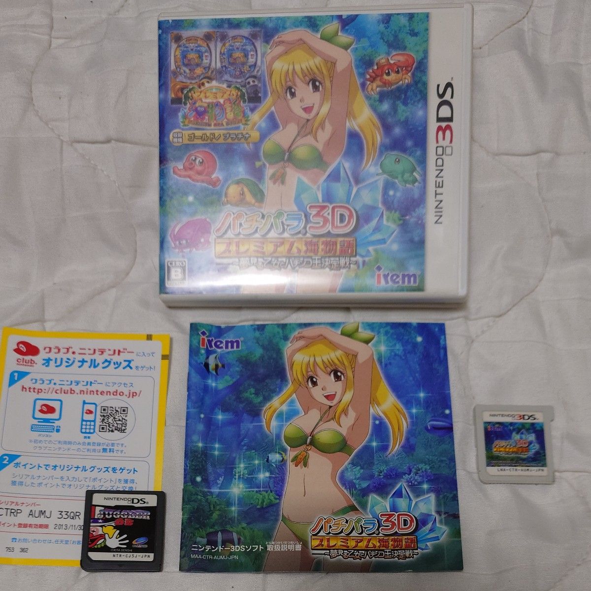 パチパラ3D プレミアム海物語 夢見る乙女とパチンコ王決定戦