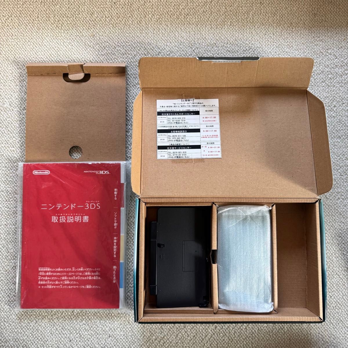 3DS】Nintendo 任天堂 アクアブルー 箱付き｜Yahoo!フリマ（旧PayPay