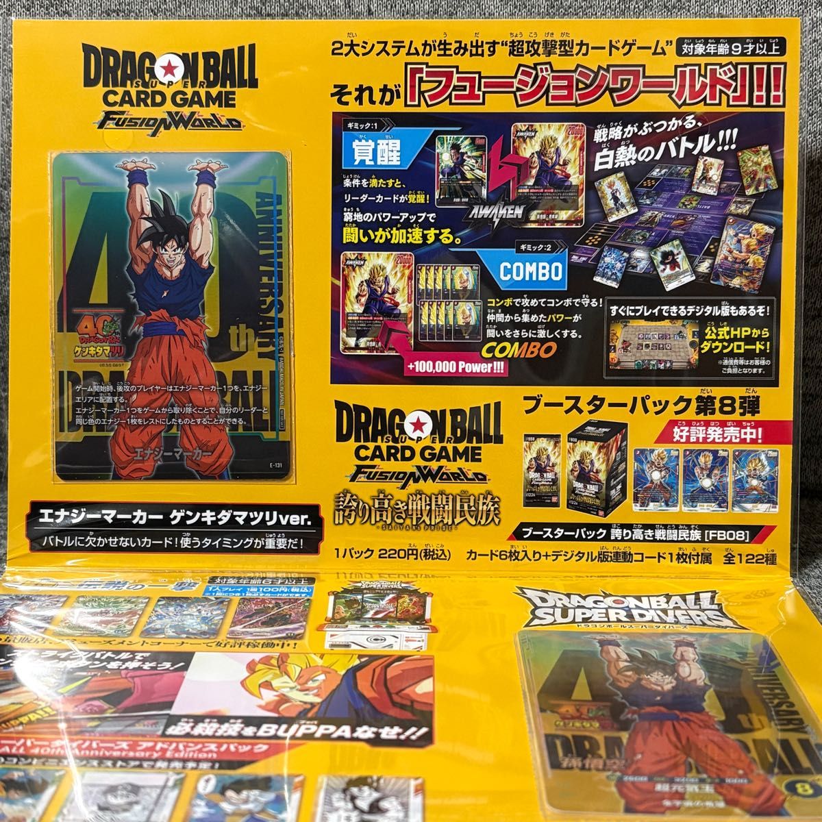 ドラゴンボール ゲンキダマツリ 入場 来場 特典｜Yahoo!フリマ（旧