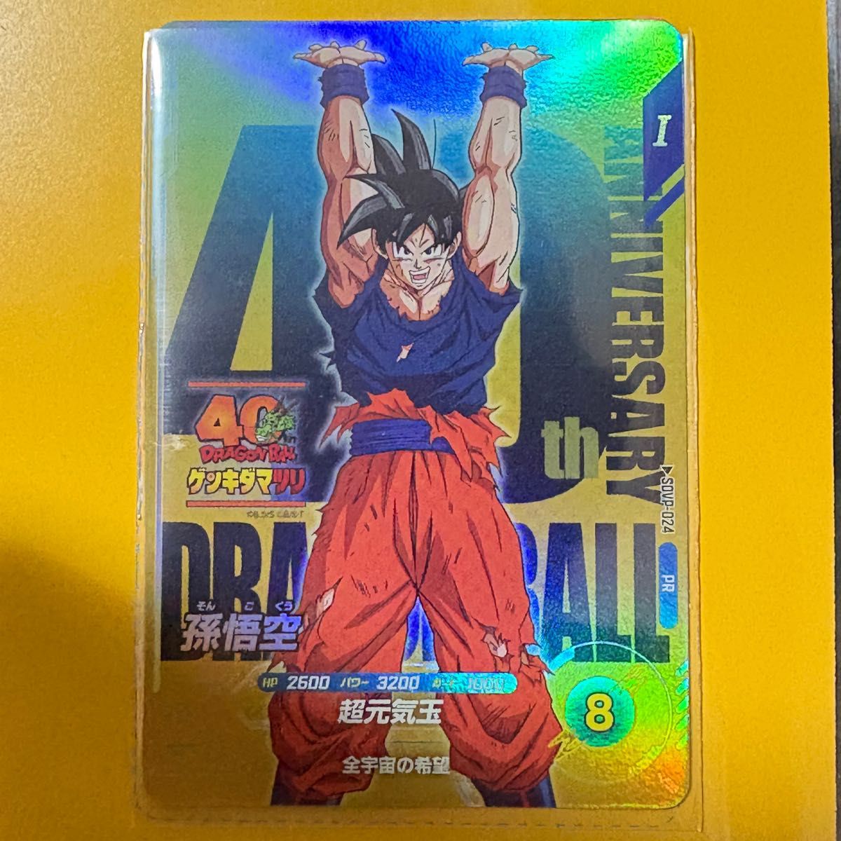 ドラゴンボール ゲンキダマツリ 入場 来場 特典｜Yahoo!フリマ（旧