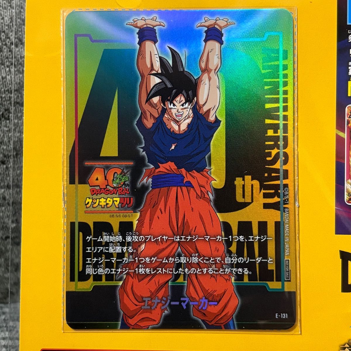 ドラゴンボール ゲンキダマツリ 入場 来場 特典｜Yahoo!フリマ（旧